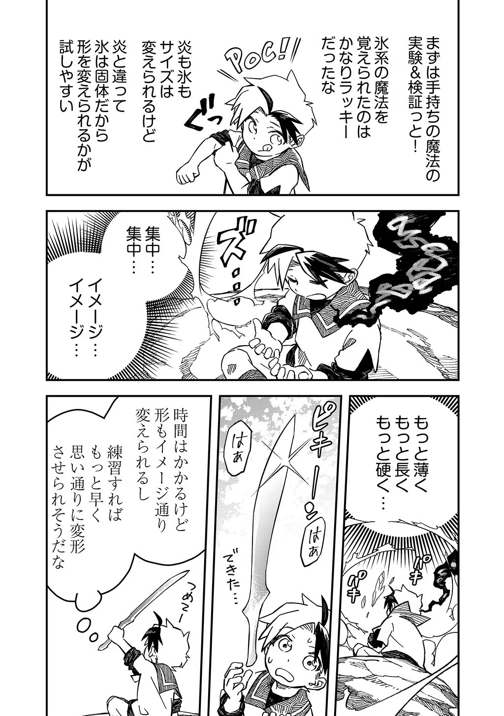 KIZOKU JINAN NO NARIAGARI ~ MAHOU WO KIWAMETE SEKAI SAIKYOU NI NATTA TENSEISHA ~ - raw - Chapter 8 - https://jpdd.ccdd.to/JPDD/24151505/vzxx40qwoyt.jpg
