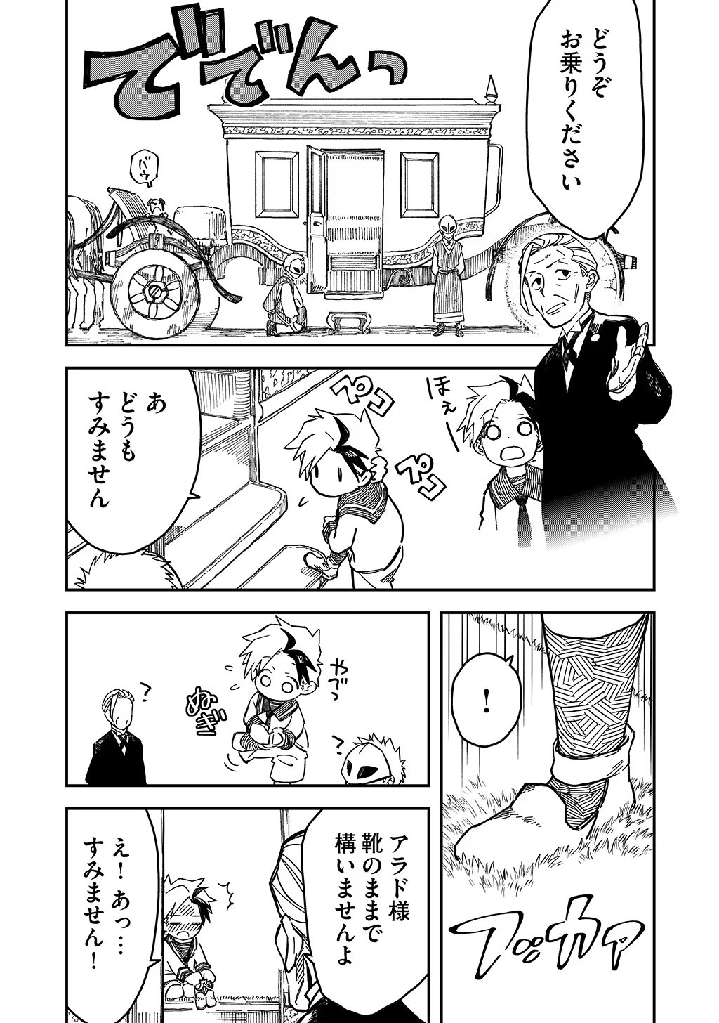 KIZOKU JINAN NO NARIAGARI ~ MAHOU WO KIWAMETE SEKAI SAIKYOU NI NATTA TENSEISHA ~ - raw - Chapter 10 - https://jpdd.ccdd.to/JPDD/24151505/wegqaqzvosc.jpg