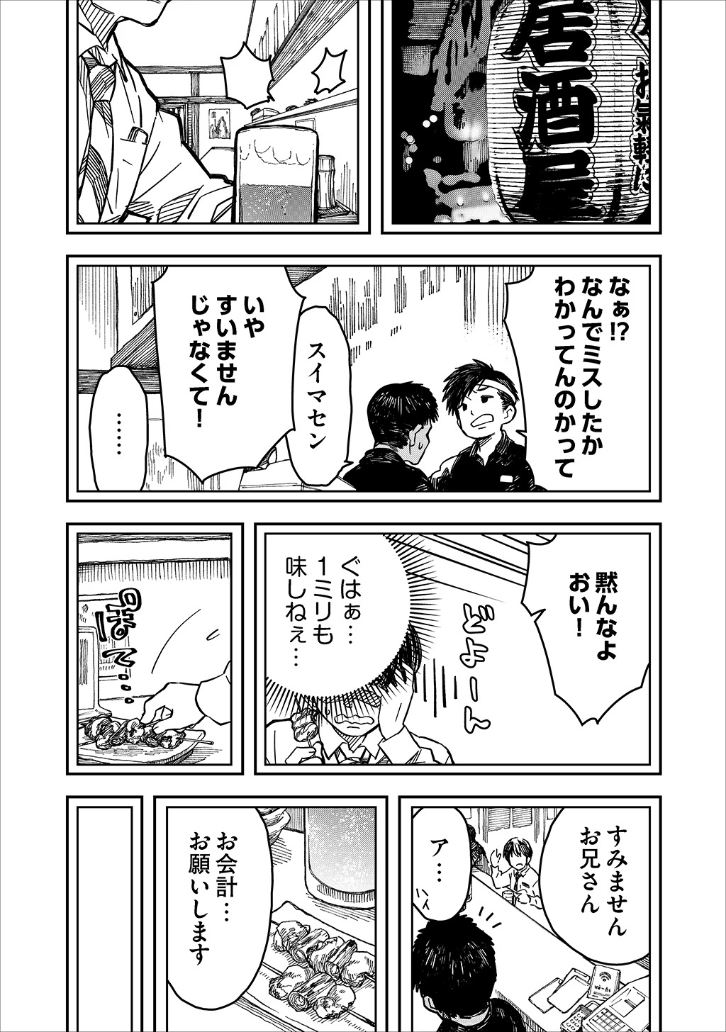 KIZOKU JINAN NO NARIAGARI ~ MAHOU WO KIWAMETE SEKAI SAIKYOU NI NATTA TENSEISHA ~ - raw - Chapter 12 - https://jpdd.ccdd.to/JPDD/24151505/x3i3kl0gupx.jpg