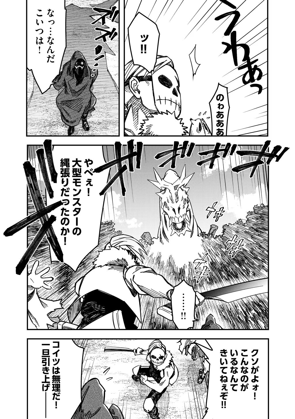 KIZOKU JINAN NO NARIAGARI ~ MAHOU WO KIWAMETE SEKAI SAIKYOU NI NATTA TENSEISHA ~ - raw - Chapter 7 - https://jpdd.ccdd.to/JPDD/24151505/xf5pnsqm4uq.jpg