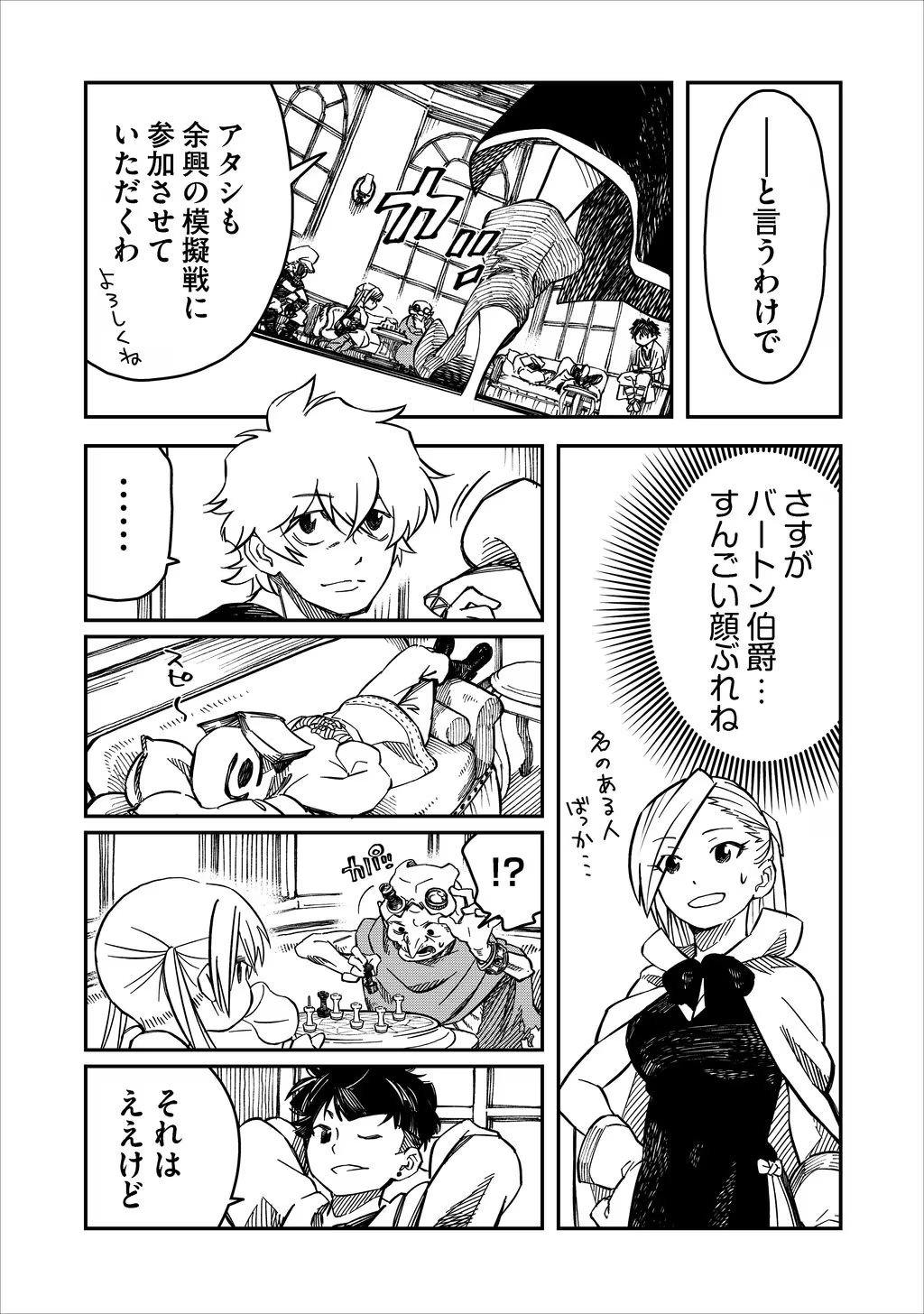 KIZOKU JINAN NO NARIAGARI ~ MAHOU WO KIWAMETE SEKAI SAIKYOU NI NATTA TENSEISHA ~ - raw - Chapter 10 - https://jpdd.ccdd.to/JPDD/24151505/ycbkxvzy134.jpg