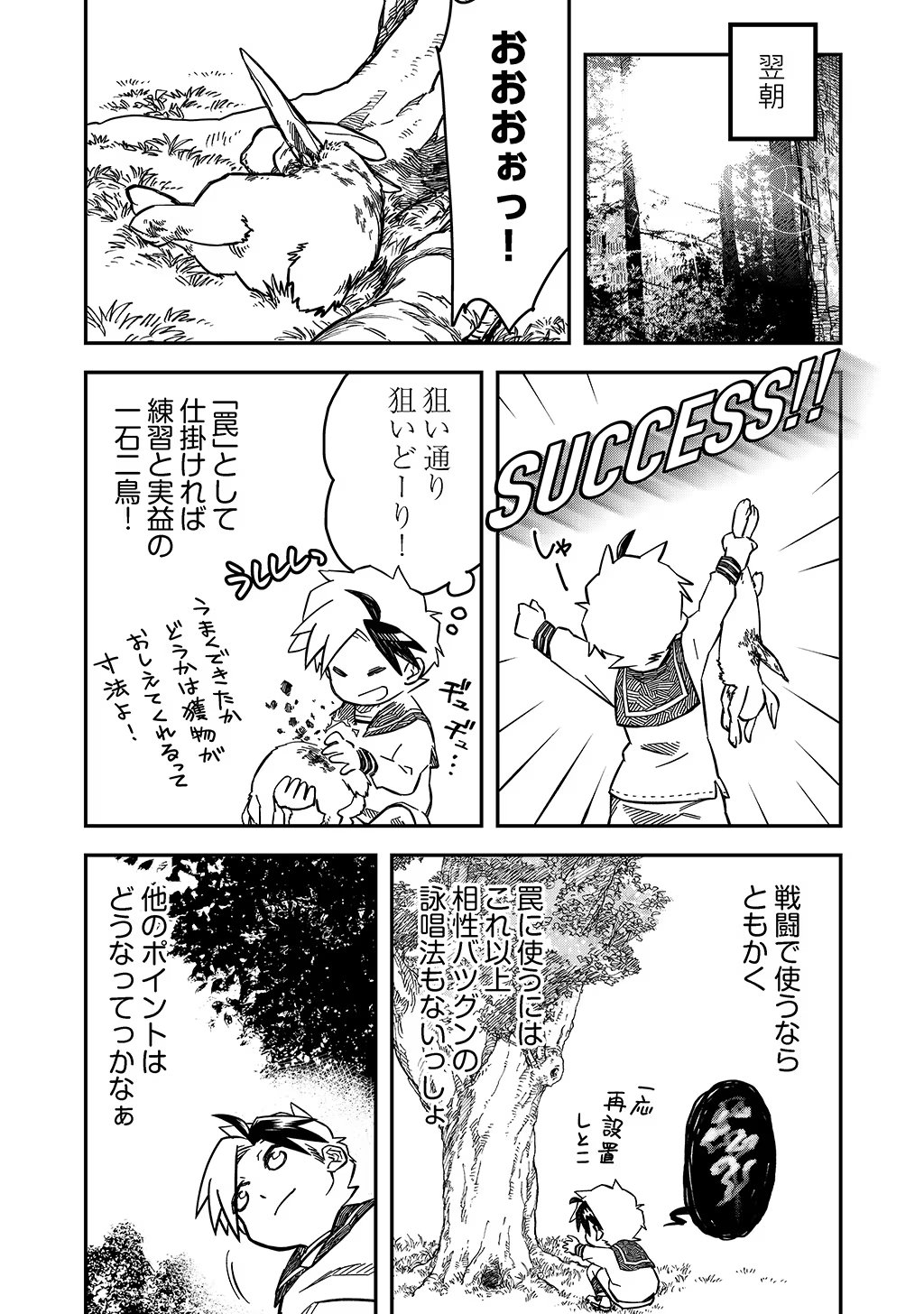 KIZOKU JINAN NO NARIAGARI ~ MAHOU WO KIWAMETE SEKAI SAIKYOU NI NATTA TENSEISHA ~ - raw - Chapter 9 - https://jpdd.ccdd.to/JPDD/24151505/ys4k0ghamrf.jpg
