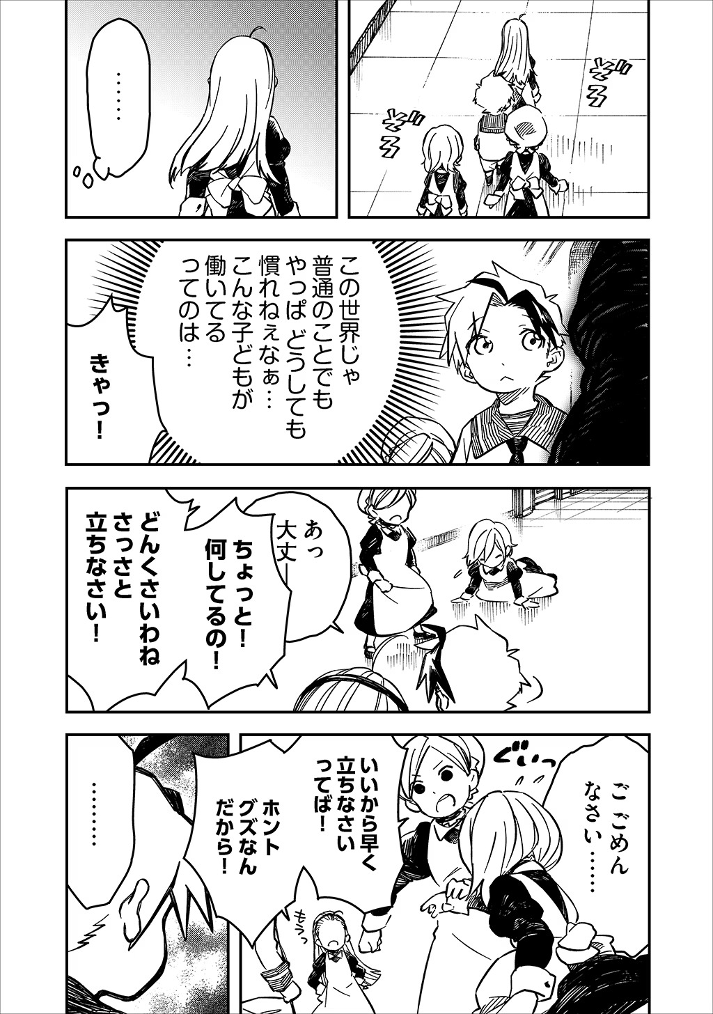 KIZOKU JINAN NO NARIAGARI ~ MAHOU WO KIWAMETE SEKAI SAIKYOU NI NATTA TENSEISHA ~ - raw - Chapter 12 - https://jpdd.ccdd.to/JPDD/24151505/ywrngujsqd0.jpg