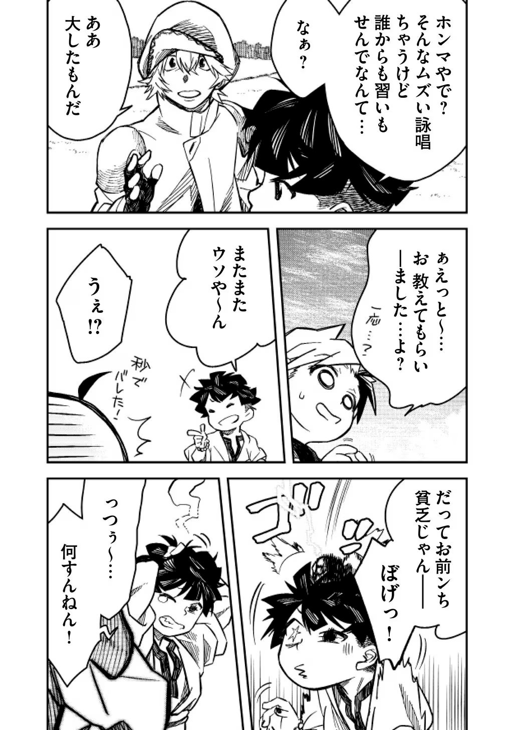 KIZOKU JINAN NO NARIAGARI ~ MAHOU WO KIWAMETE SEKAI SAIKYOU NI NATTA TENSEISHA ~ - raw - Chapter 9 - https://jpdd.ccdd.to/JPDD/24151505/zcbmncughfw.jpg