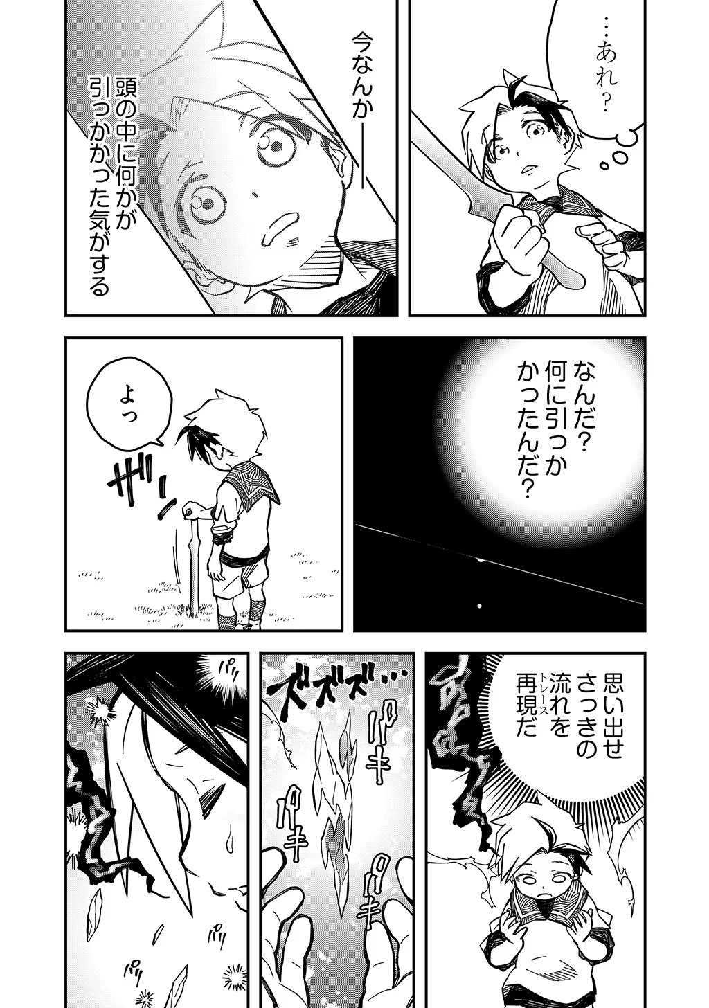 KIZOKU JINAN NO NARIAGARI ~ MAHOU WO KIWAMETE SEKAI SAIKYOU NI NATTA TENSEISHA ~ - raw - Chapter 8 - https://jpdd.ccdd.to/JPDD/24151505/zlzje4zdmrp.jpg