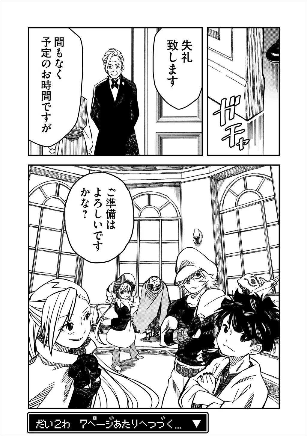KIZOKU JINAN NO NARIAGARI ~ MAHOU WO KIWAMETE SEKAI SAIKYOU NI NATTA TENSEISHA ~ - raw - Chapter 10 - https://jpdd.ccdd.to/JPDD/24151505/ztbhe1rmsqd.jpg