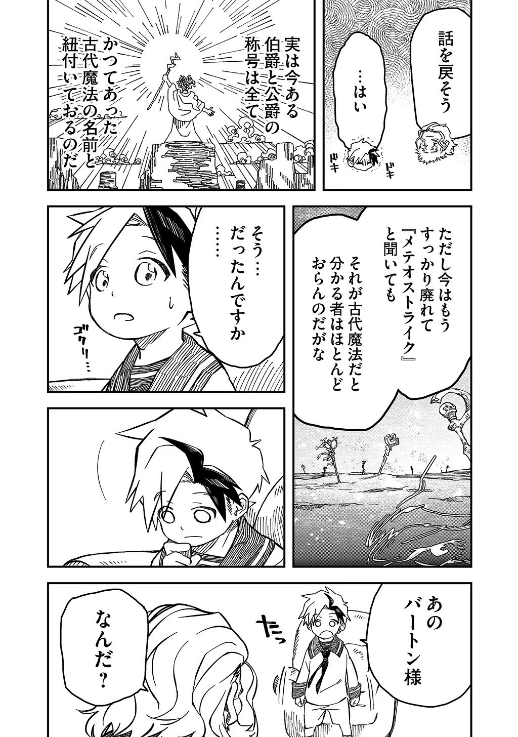 KIZOKU JINAN NO NARIAGARI ~ MAHOU WO KIWAMETE SEKAI SAIKYOU NI NATTA TENSEISHA ~ - raw - Chapter 11 - https://jpdd.ccdd.to/JPDD/24151505/zursvrdo0wx.jpg