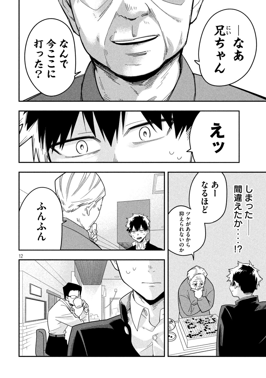 12