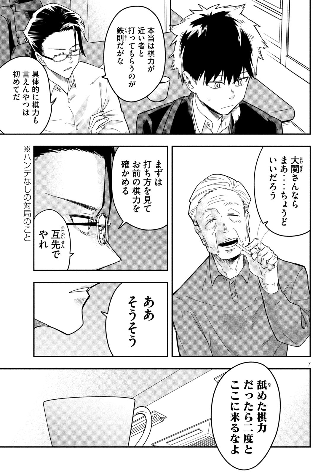 7