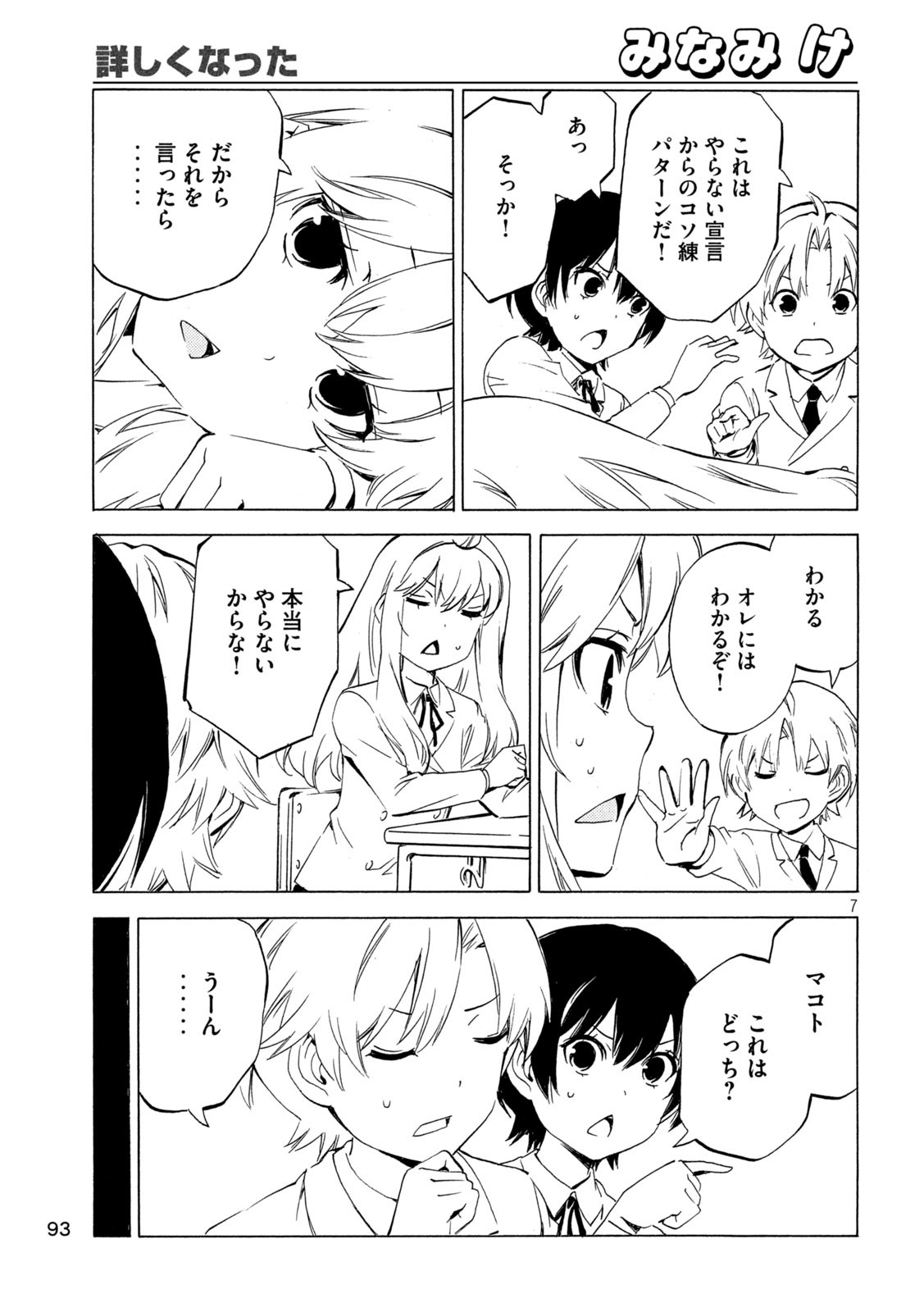 MINAMI-KE - raw - Chapter 506 - https://jpdd.ccdd.to/JPDD/24152104/b3rf0fdwgyi.jpg
