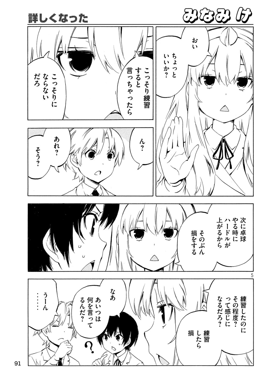 MINAMI-KE - raw - Chapter 506 - https://jpdd.ccdd.to/JPDD/24152104/gqegmlx53jy.jpg