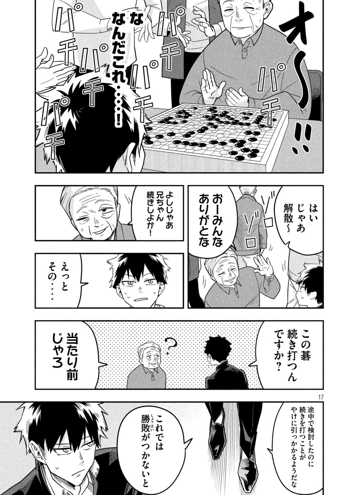 17