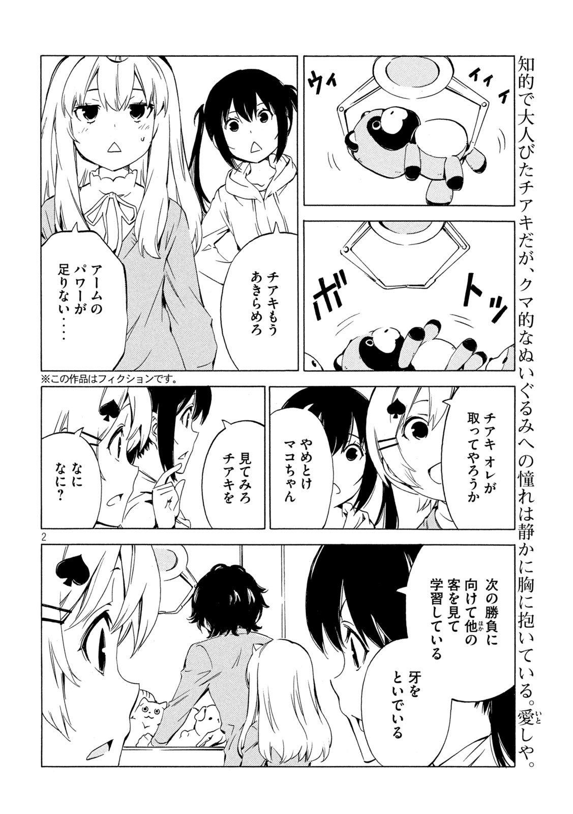 MINAMI-KE - raw - Chapter 506 - https://jpdd.ccdd.to/JPDD/24152104/qw5yqb22jwh.jpg