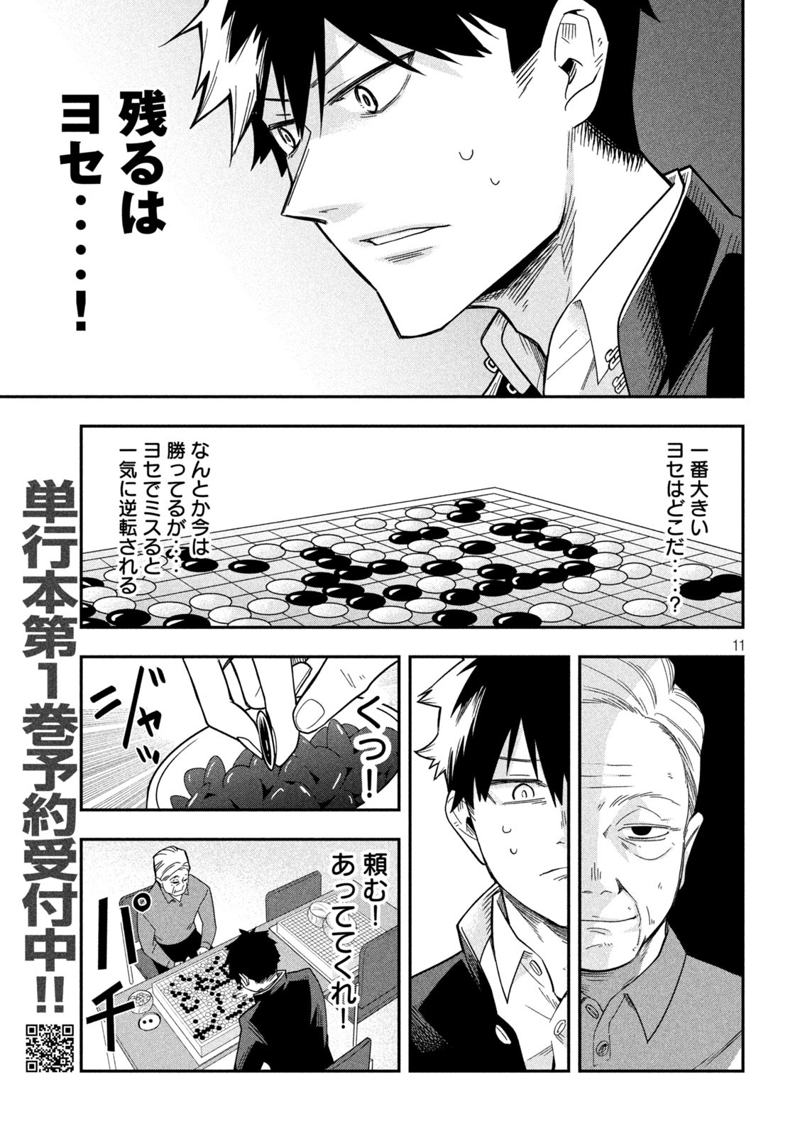 11