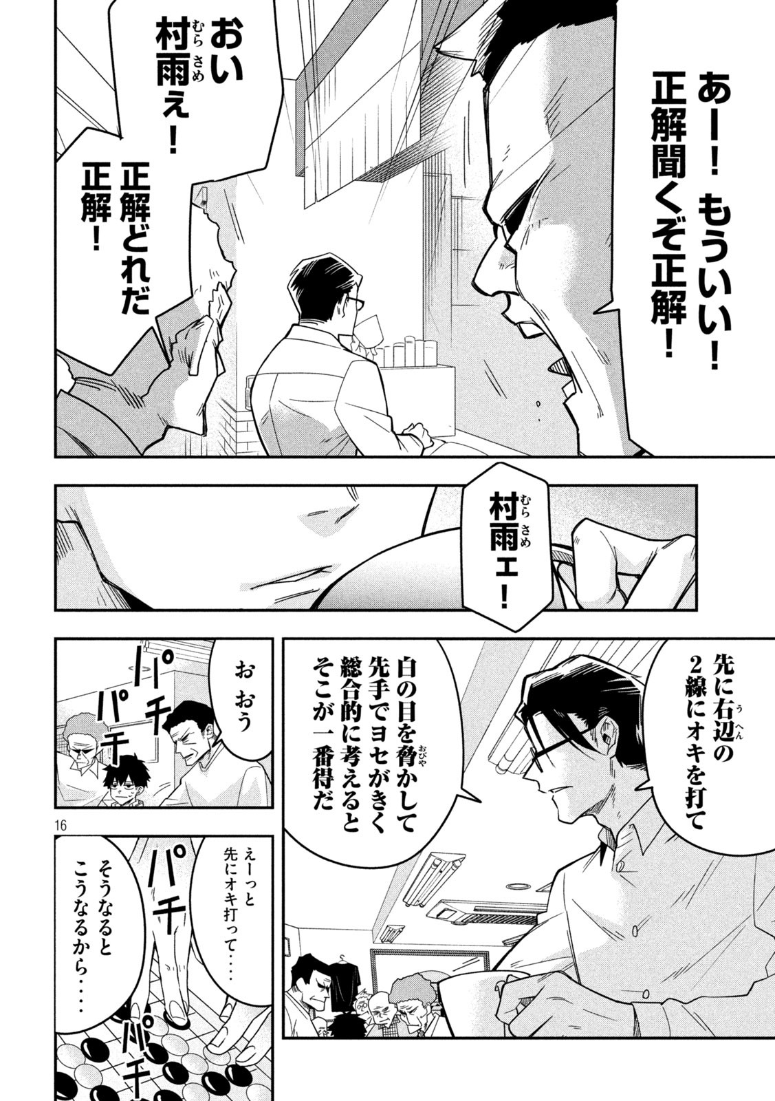 16