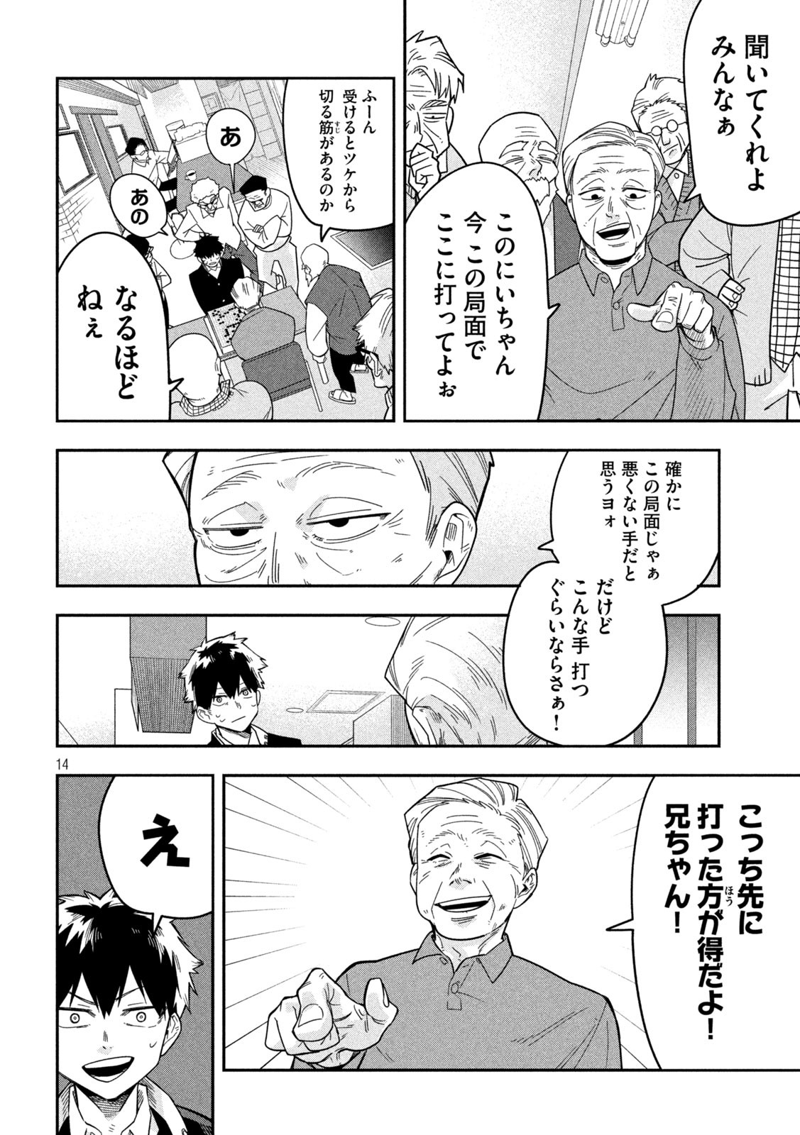 14
