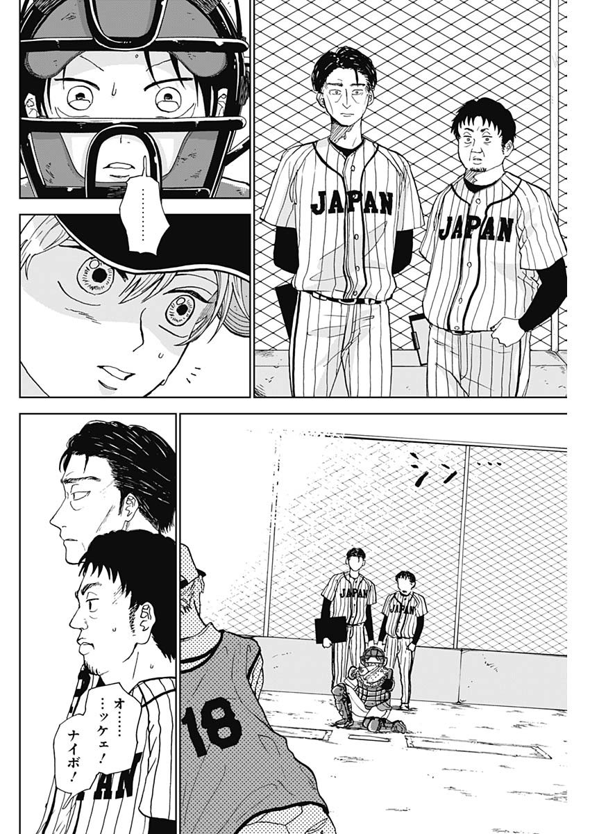 DIAMOND NO KOUZAI - raw - Chapter 2 - https://jpdd.ccdd.to/JPDD/24201405/034thmdaoyj.jpg
