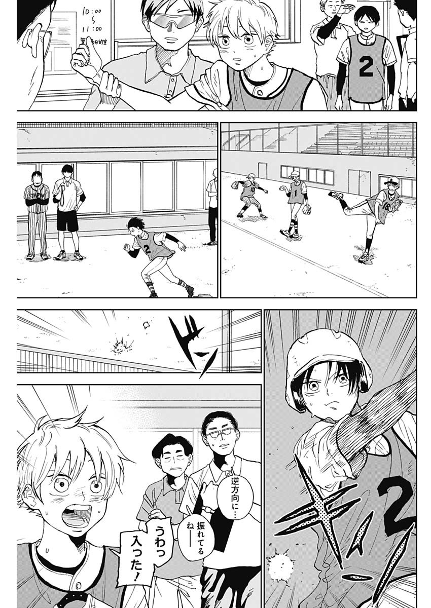 DIAMOND NO KOUZAI - raw - Chapter 2 - https://jpdd.ccdd.to/JPDD/24201405/0kq2yy44on3.jpg