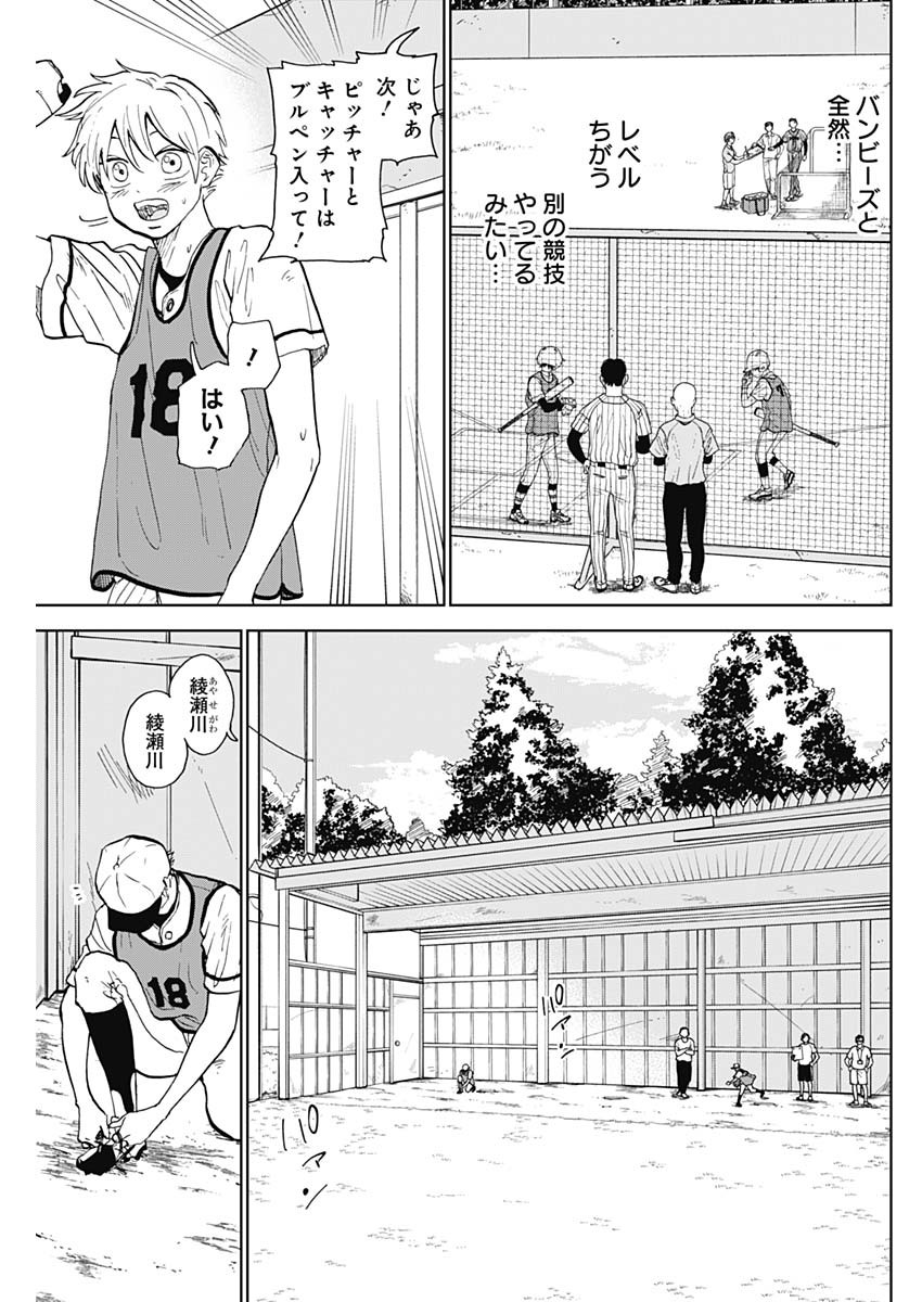 DIAMOND NO KOUZAI - raw - Chapter 2 - https://jpdd.ccdd.to/JPDD/24201405/0x0xsa2nhfs.jpg