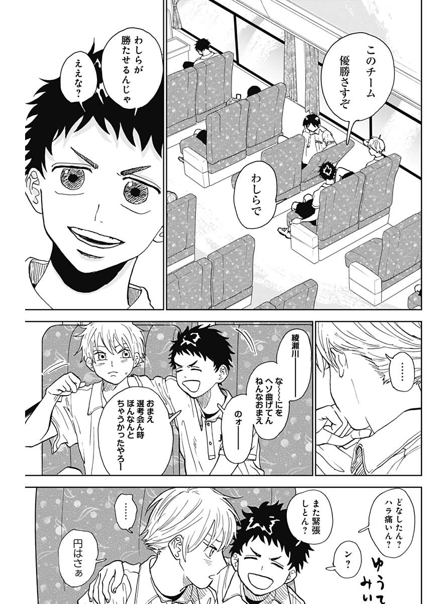 DIAMOND NO KOUZAI - raw - Chapter 4 - https://jpdd.ccdd.to/JPDD/24201405/1fyue3lf0q0.jpg