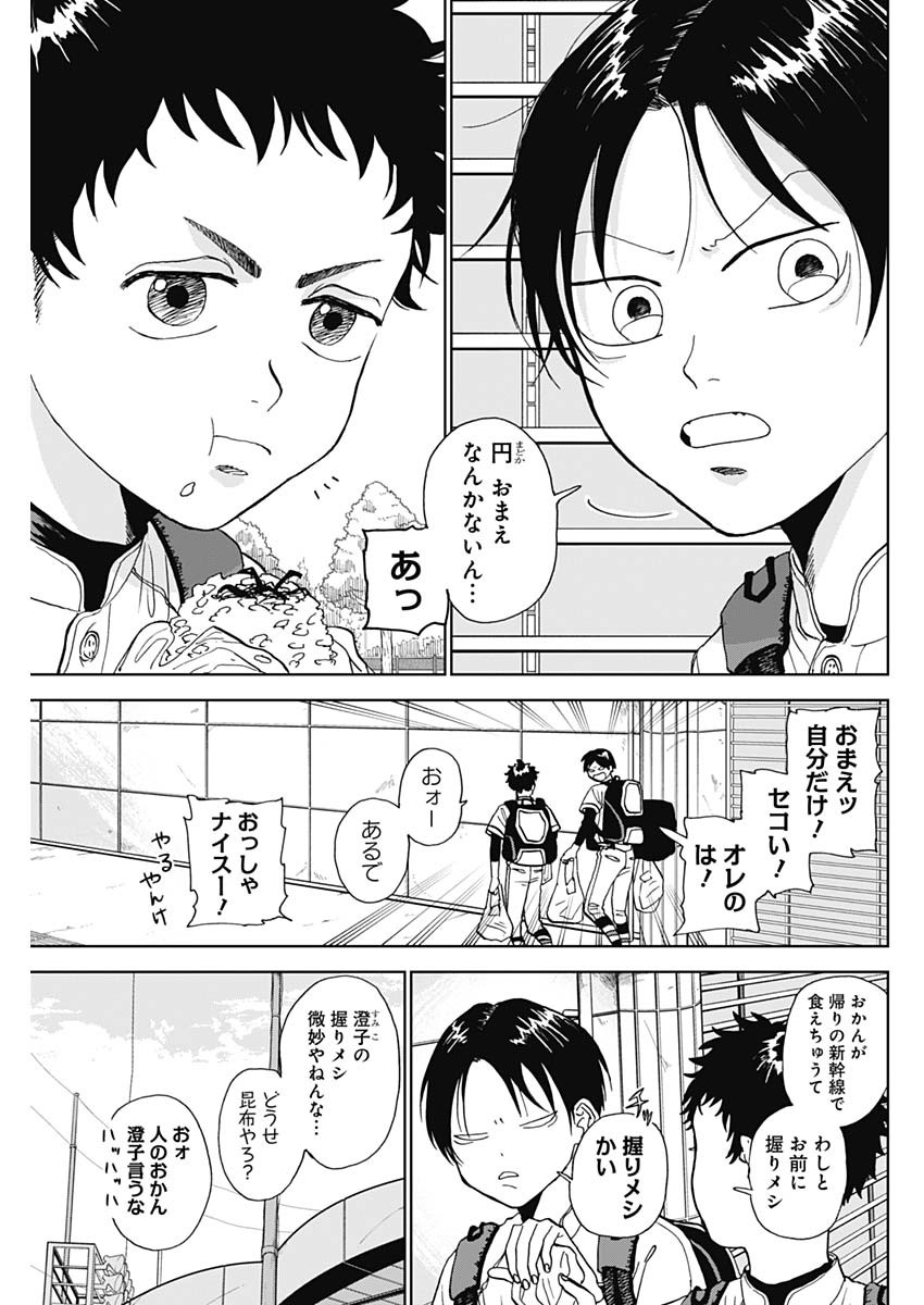DIAMOND NO KOUZAI - raw - Chapter 2 - https://jpdd.ccdd.to/JPDD/24201405/2aldzwqepy1.jpg