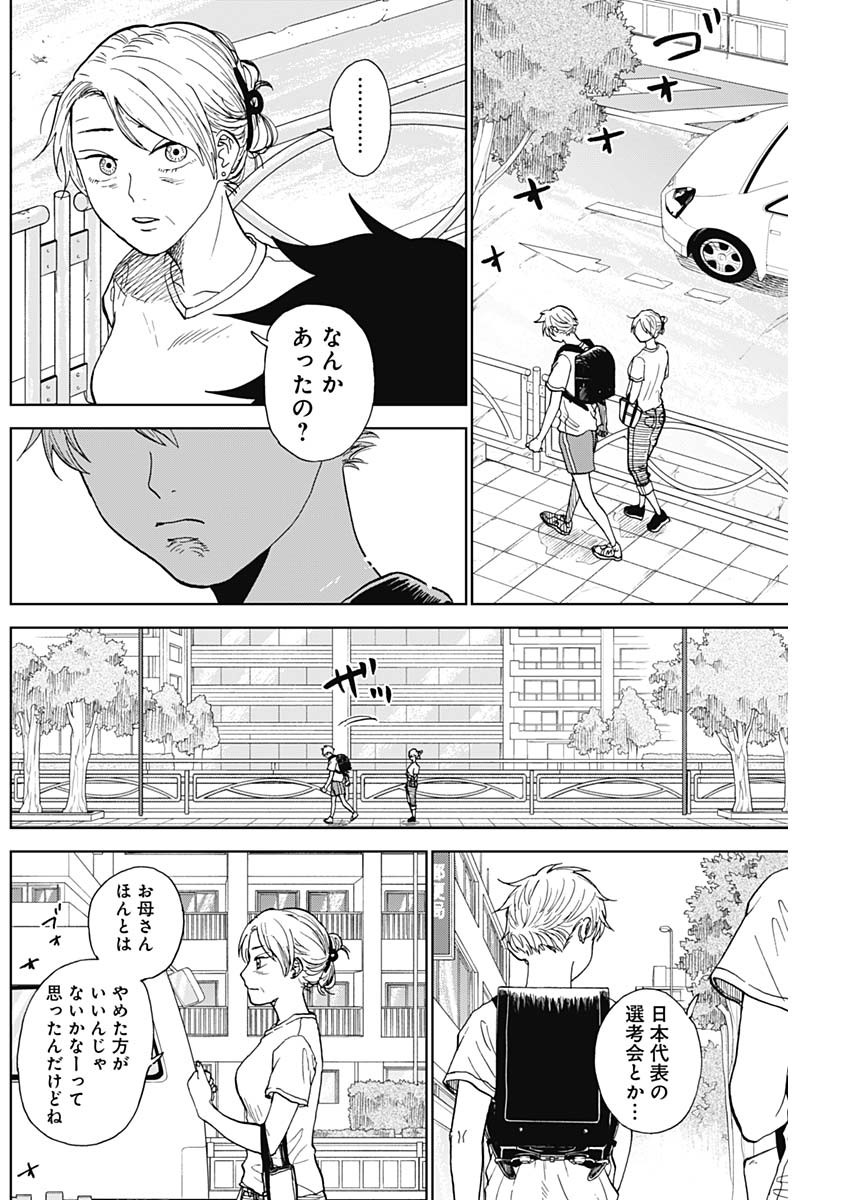 DIAMOND NO KOUZAI - raw - Chapter 3 - https://jpdd.ccdd.to/JPDD/24201405/2negkgubpnf.jpg