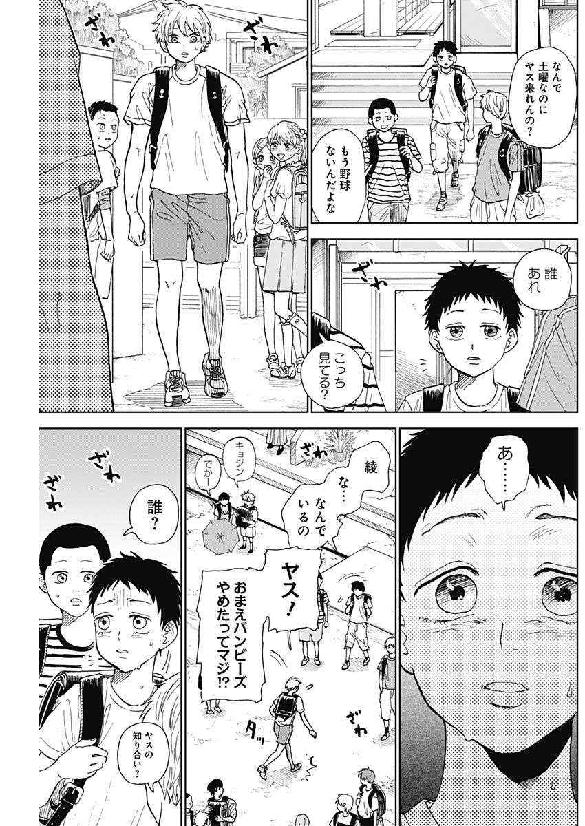 DIAMOND NO KOUZAI - raw - Chapter 3 - https://jpdd.ccdd.to/JPDD/24201405/2ot2lc5uryq.jpg