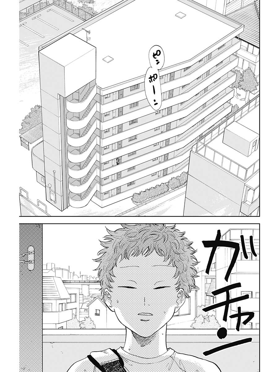 DIAMOND NO KOUZAI - raw - Chapter 3 - https://jpdd.ccdd.to/JPDD/24201405/30czvqvp5nx.jpg