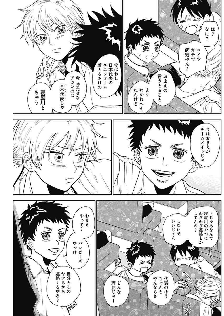 DIAMOND NO KOUZAI - raw - Chapter 4 - https://jpdd.ccdd.to/JPDD/24201405/3gyuukyrl4h.jpg