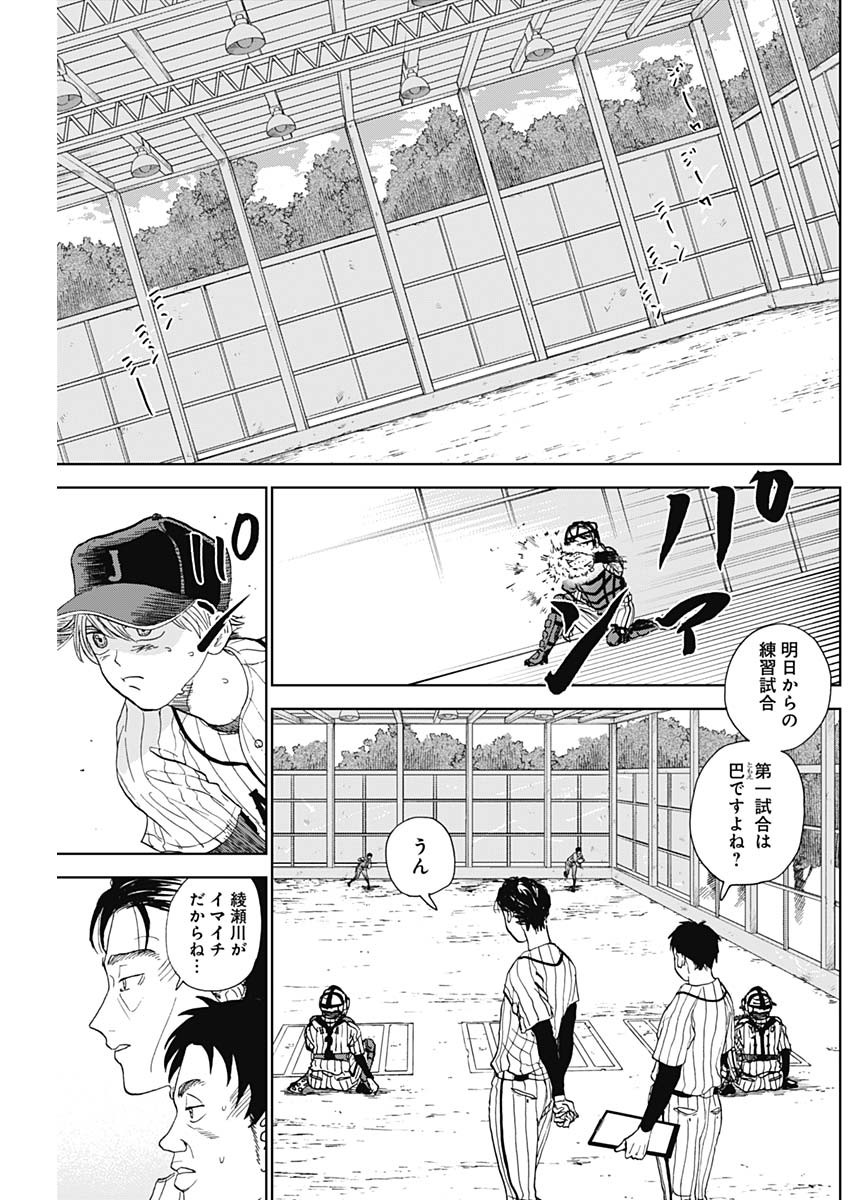 DIAMOND NO KOUZAI - raw - Chapter 4 - https://jpdd.ccdd.to/JPDD/24201405/3ktkcrnm4xn.jpg