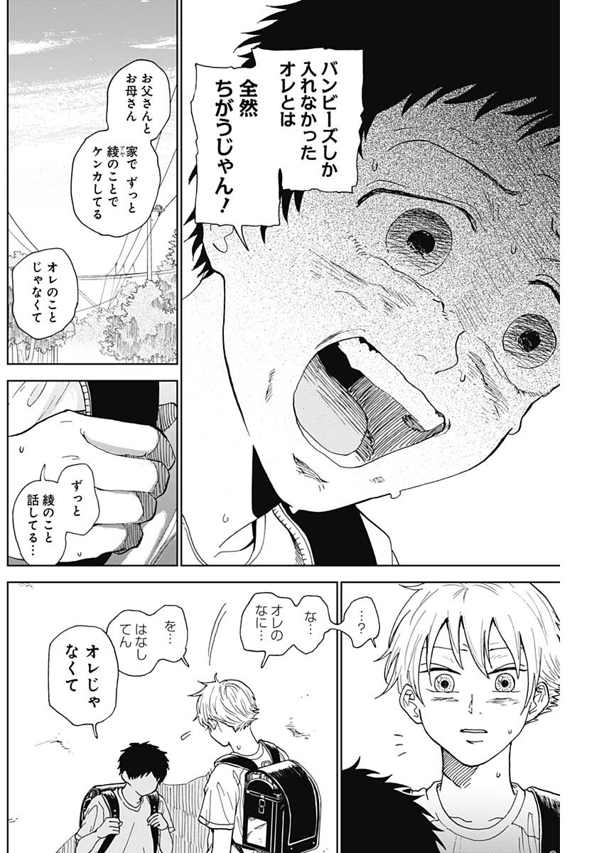 DIAMOND NO KOUZAI - raw - Chapter 3 - https://jpdd.ccdd.to/JPDD/24201405/4bksydnosj5.jpg