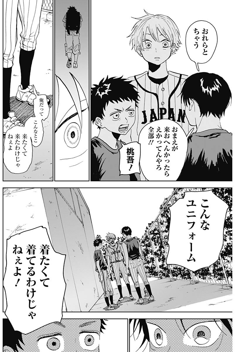 DIAMOND NO KOUZAI - raw - Chapter 4 - https://jpdd.ccdd.to/JPDD/24201405/4ebqkzx2bpu.jpg