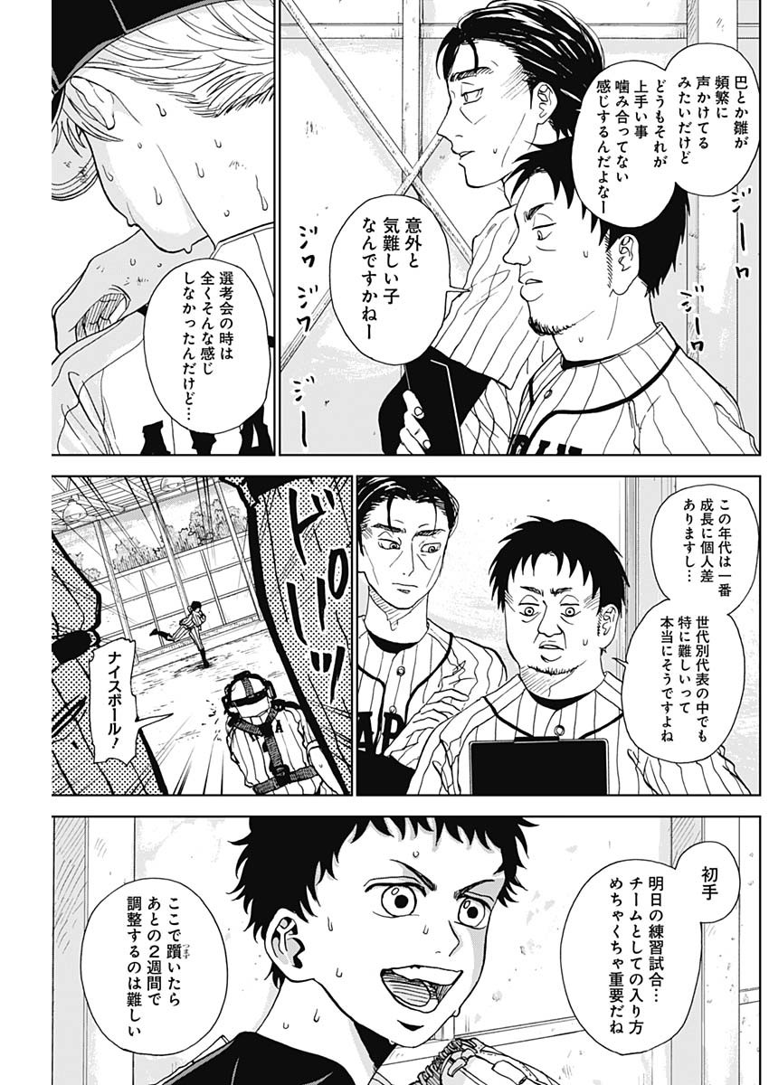 DIAMOND NO KOUZAI - raw - Chapter 4 - https://jpdd.ccdd.to/JPDD/24201405/4qufswuf2q2.jpg