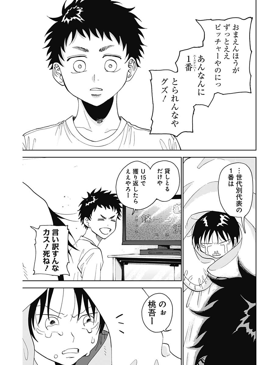 DIAMOND NO KOUZAI - raw - Chapter 5 - https://jpdd.ccdd.to/JPDD/24201405/4qulz53ba2g.jpg