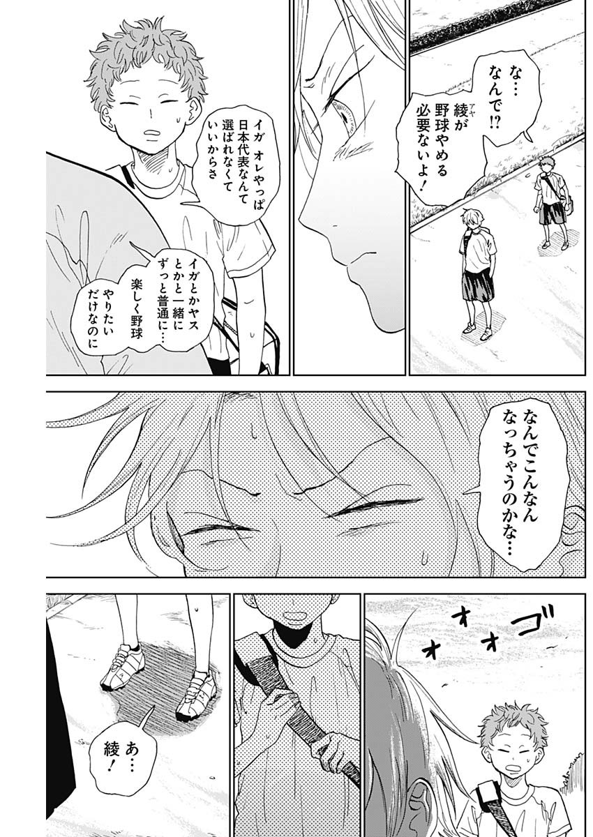 DIAMOND NO KOUZAI - raw - Chapter 3 - https://jpdd.ccdd.to/JPDD/24201405/5nywg1nocci.jpg