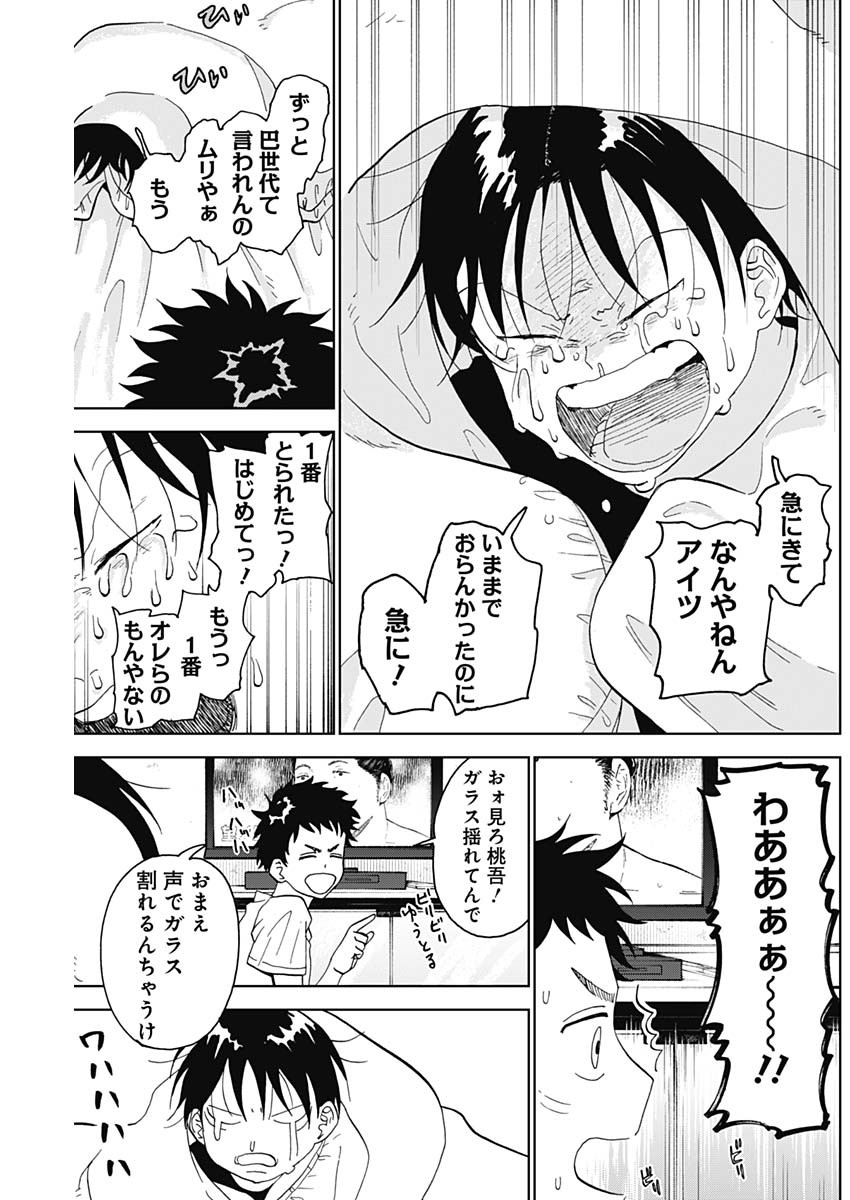 DIAMOND NO KOUZAI - raw - Chapter 5 - https://jpdd.ccdd.to/JPDD/24201405/a2ajx0iguis.jpg