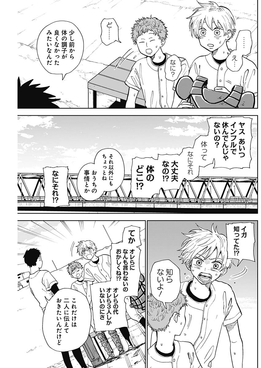 DIAMOND NO KOUZAI - raw - Chapter 3 - https://jpdd.ccdd.to/JPDD/24201405/ab3a3a2t4zx.jpg