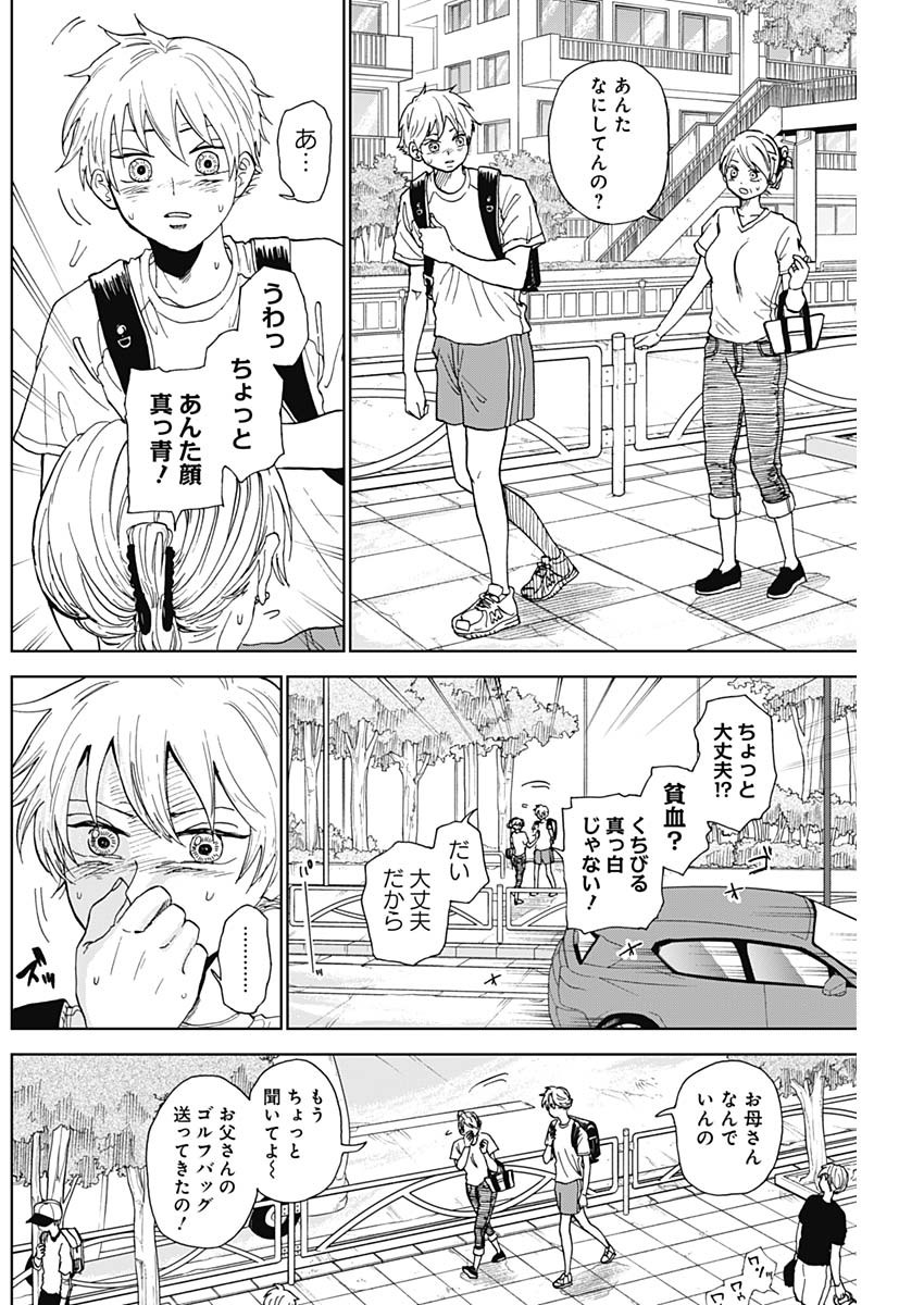 DIAMOND NO KOUZAI - raw - Chapter 3 - https://jpdd.ccdd.to/JPDD/24201405/atx4krrzob4.jpg