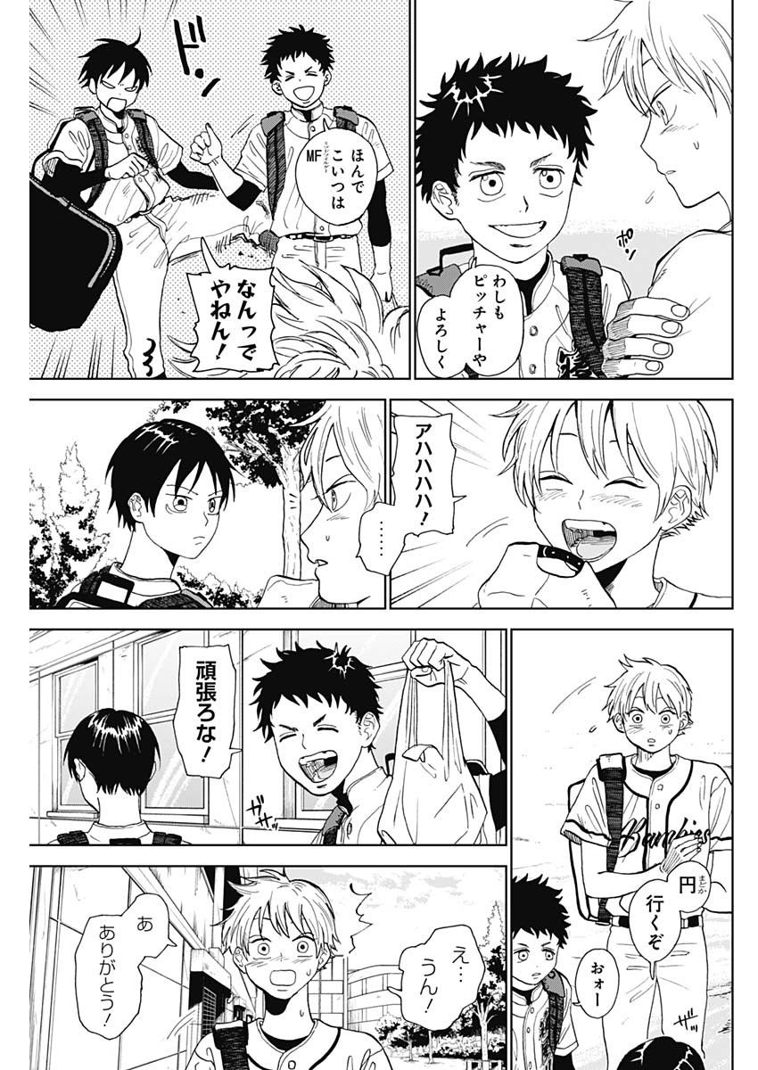 DIAMOND NO KOUZAI - raw - Chapter 2 - https://jpdd.ccdd.to/JPDD/24201405/baibcstfjip.jpg