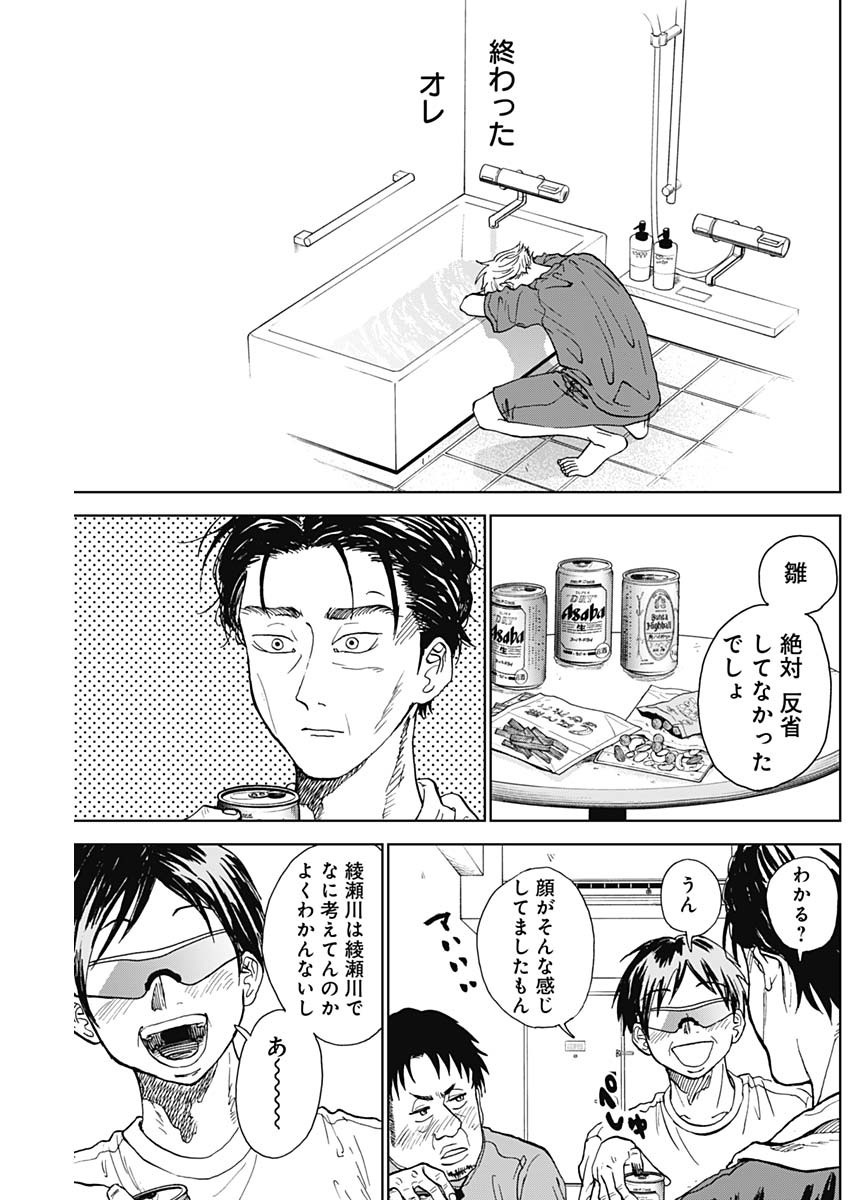 DIAMOND NO KOUZAI - raw - Chapter 5 - https://jpdd.ccdd.to/JPDD/24201405/cxyhlfdoucp.jpg