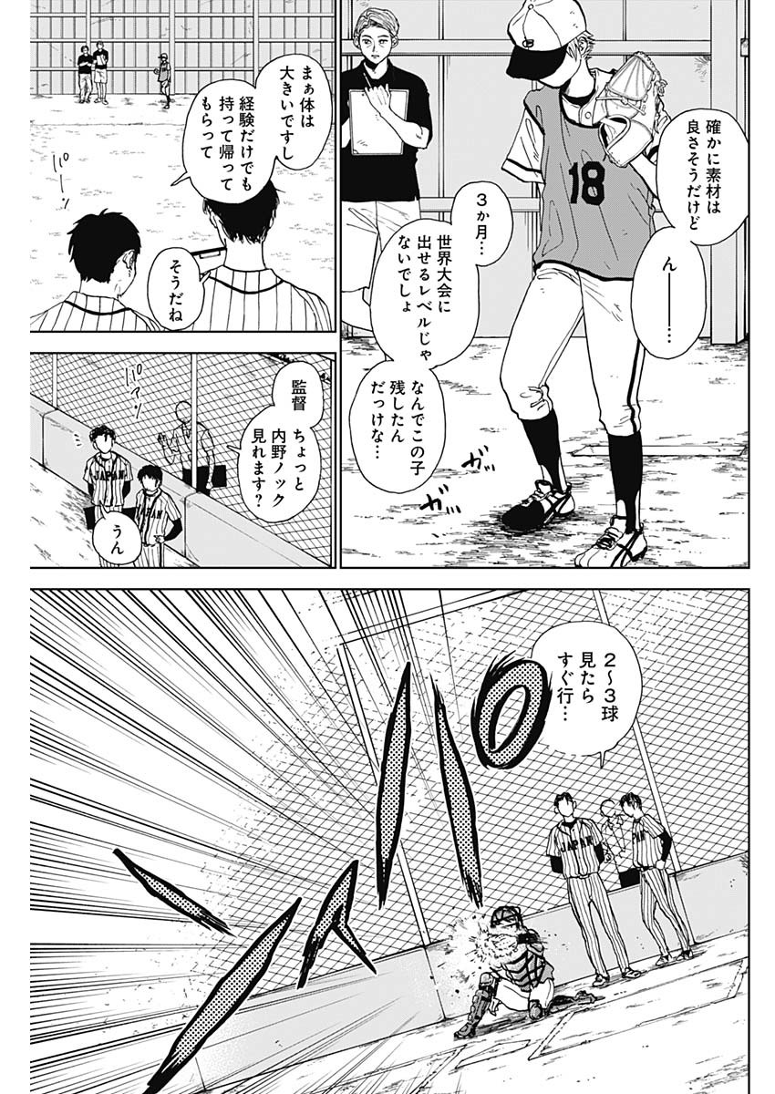 DIAMOND NO KOUZAI - raw - Chapter 2 - https://jpdd.ccdd.to/JPDD/24201405/d1p02xk5gsm.jpg
