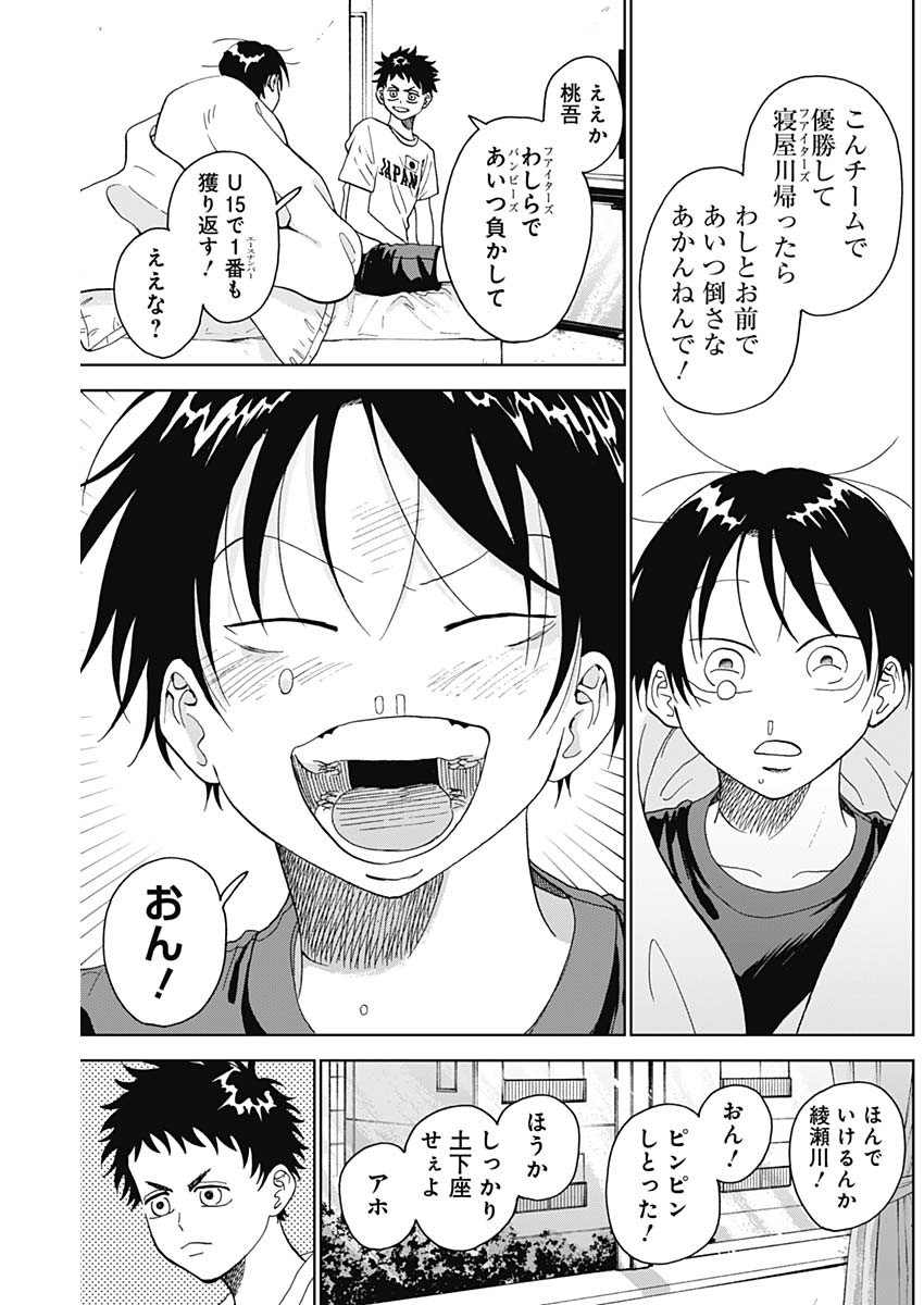 DIAMOND NO KOUZAI - raw - Chapter 5 - https://jpdd.ccdd.to/JPDD/24201405/dcjcp3oxorz.jpg