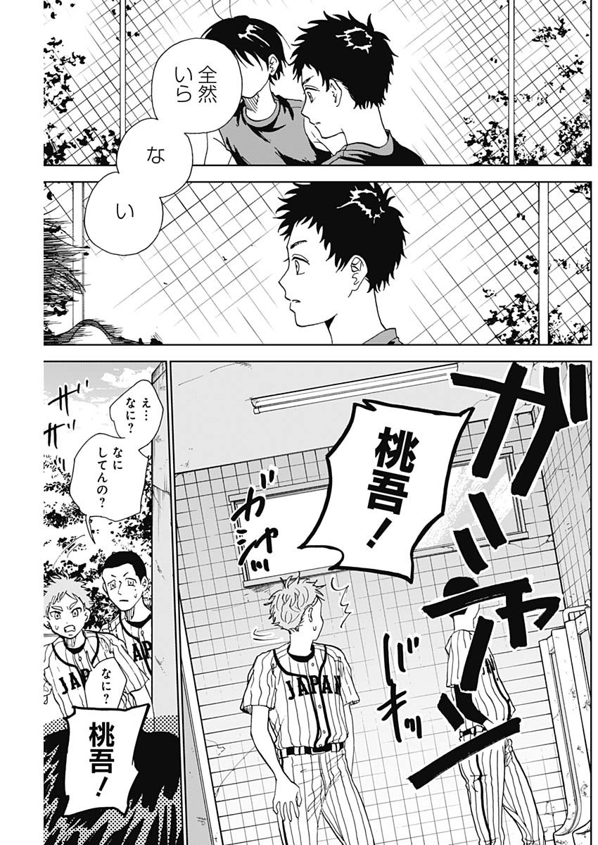 DIAMOND NO KOUZAI - raw - Chapter 4 - https://jpdd.ccdd.to/JPDD/24201405/drpk3daheji.jpg