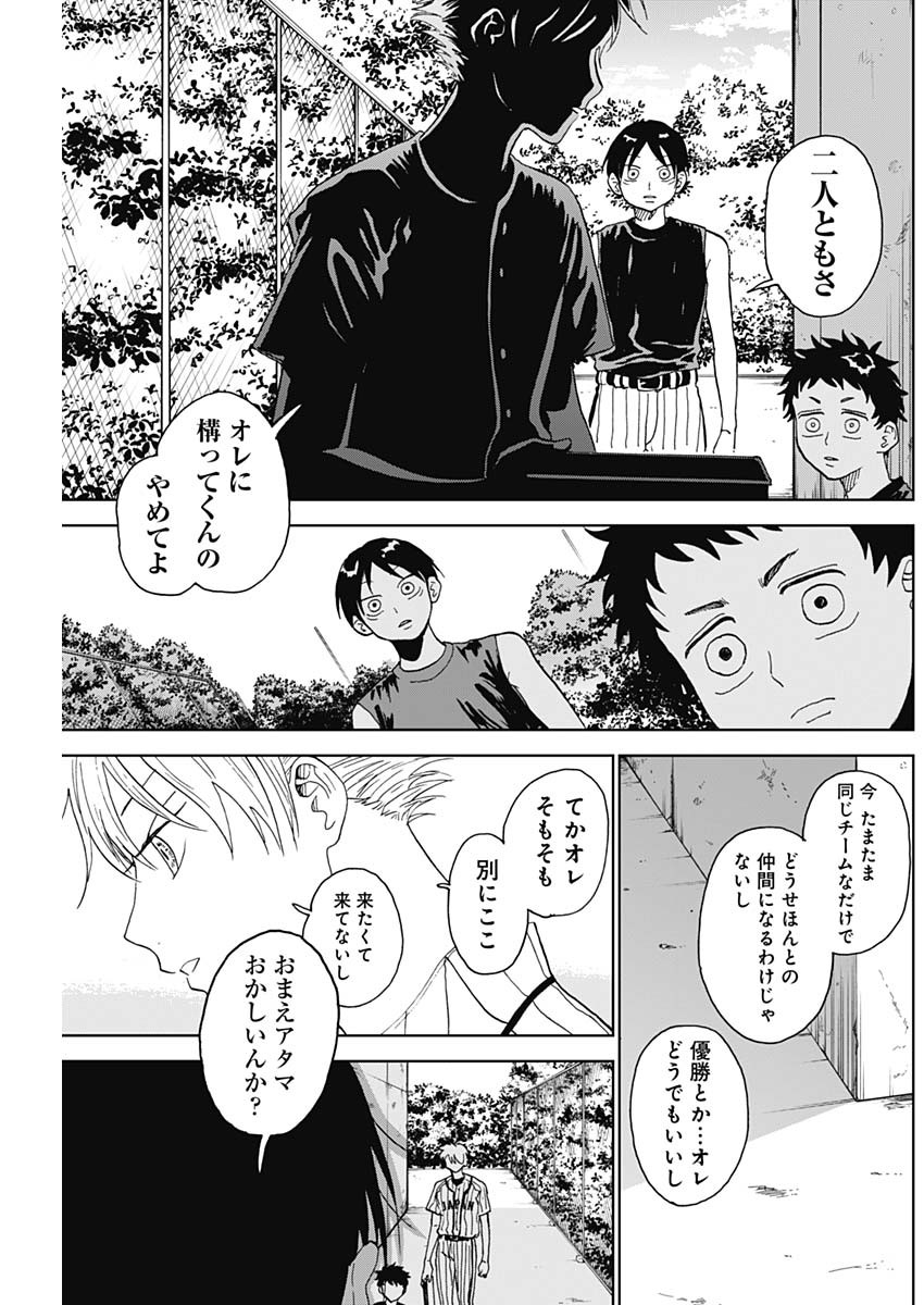 DIAMOND NO KOUZAI - raw - Chapter 4 - https://jpdd.ccdd.to/JPDD/24201405/e23hszu4rm1.jpg