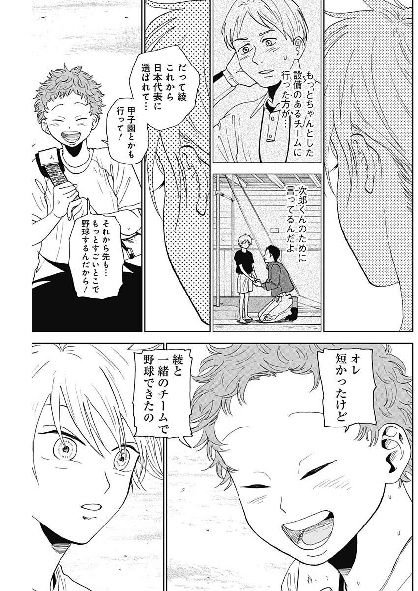 DIAMOND NO KOUZAI - raw - Chapter 3 - https://jpdd.ccdd.to/JPDD/24201405/e3dcj4c0nt2.jpg