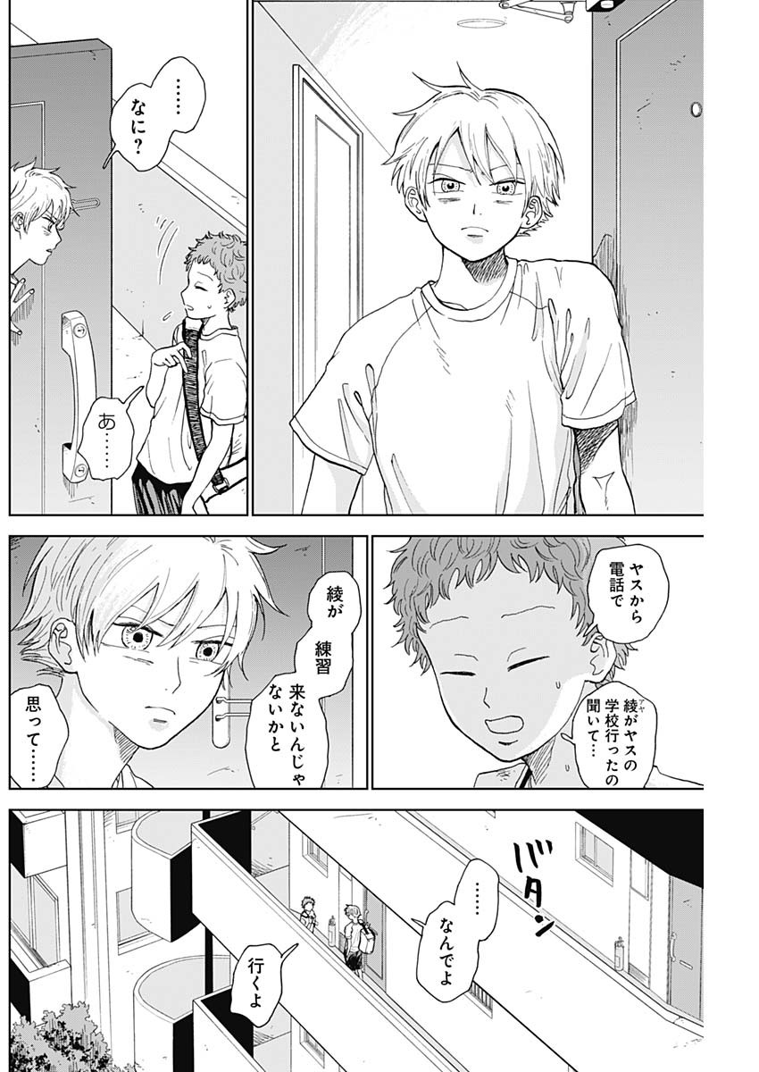 DIAMOND NO KOUZAI - raw - Chapter 3 - https://jpdd.ccdd.to/JPDD/24201405/eejqbfglnz1.jpg