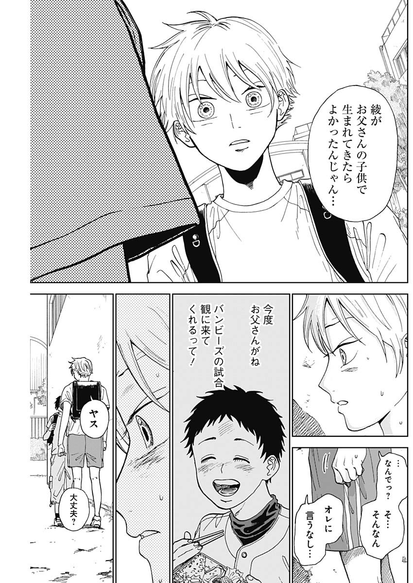 DIAMOND NO KOUZAI - raw - Chapter 3 - https://jpdd.ccdd.to/JPDD/24201405/elff4iwvjlc.jpg