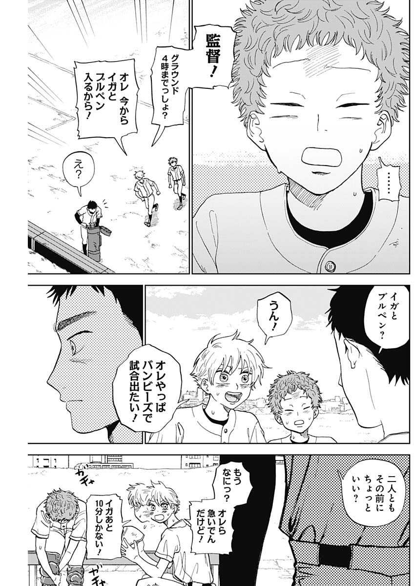 DIAMOND NO KOUZAI - raw - Chapter 3 - https://jpdd.ccdd.to/JPDD/24201405/fepcmmlw4z4.jpg