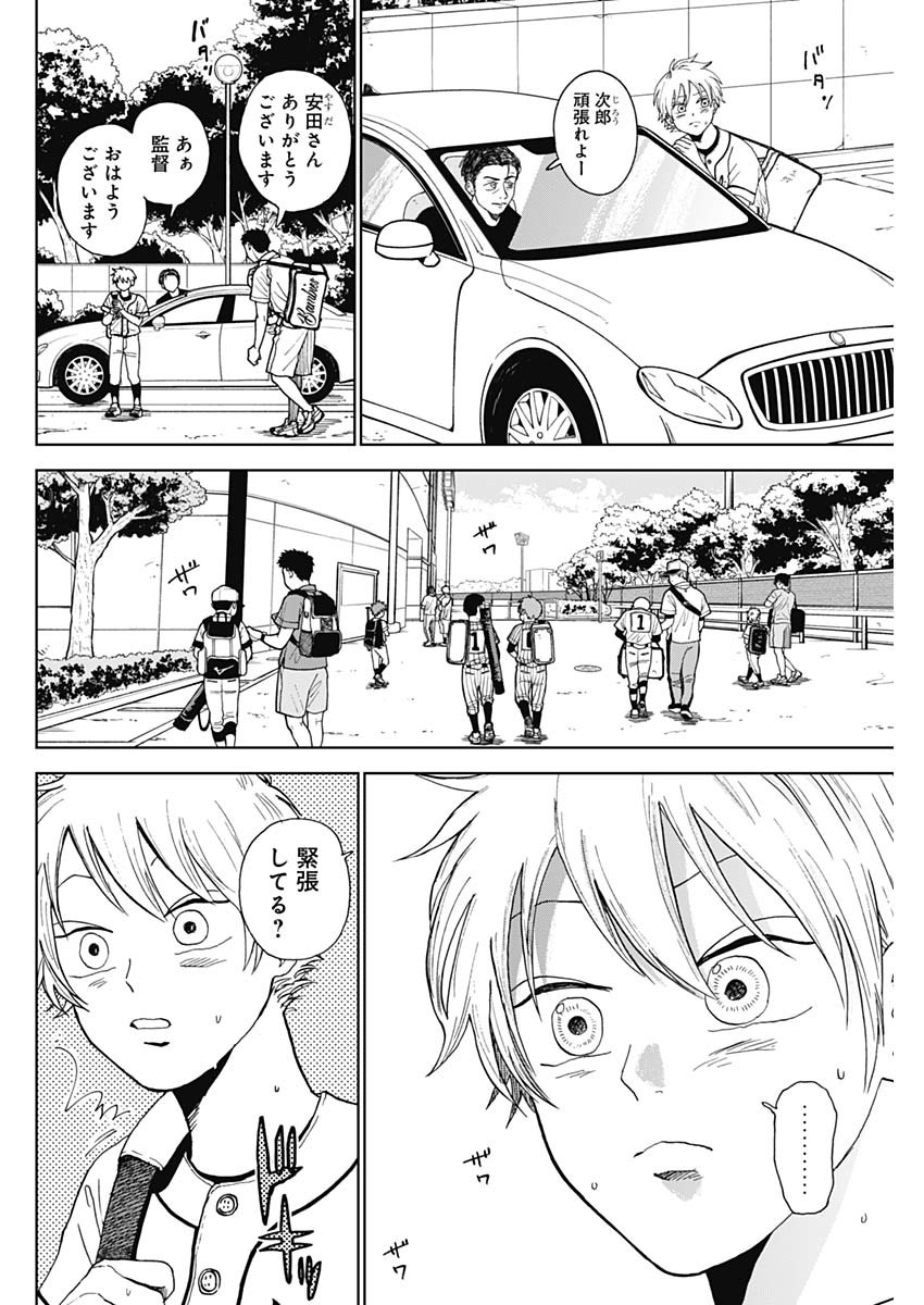 DIAMOND NO KOUZAI - raw - Chapter 2 - https://jpdd.ccdd.to/JPDD/24201405/ftw4crtvcby.jpg