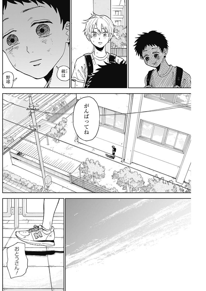 DIAMOND NO KOUZAI - raw - Chapter 3 - https://jpdd.ccdd.to/JPDD/24201405/fuequ1w4ng2.jpg